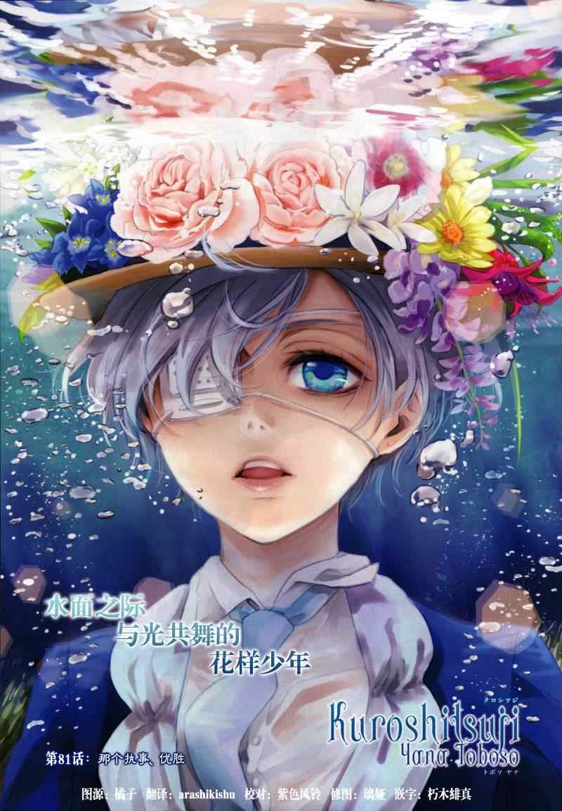 第81话