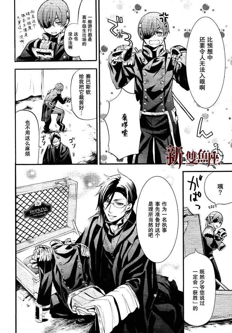 第81话