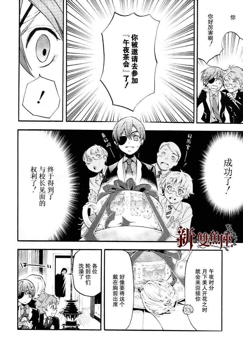 第81话