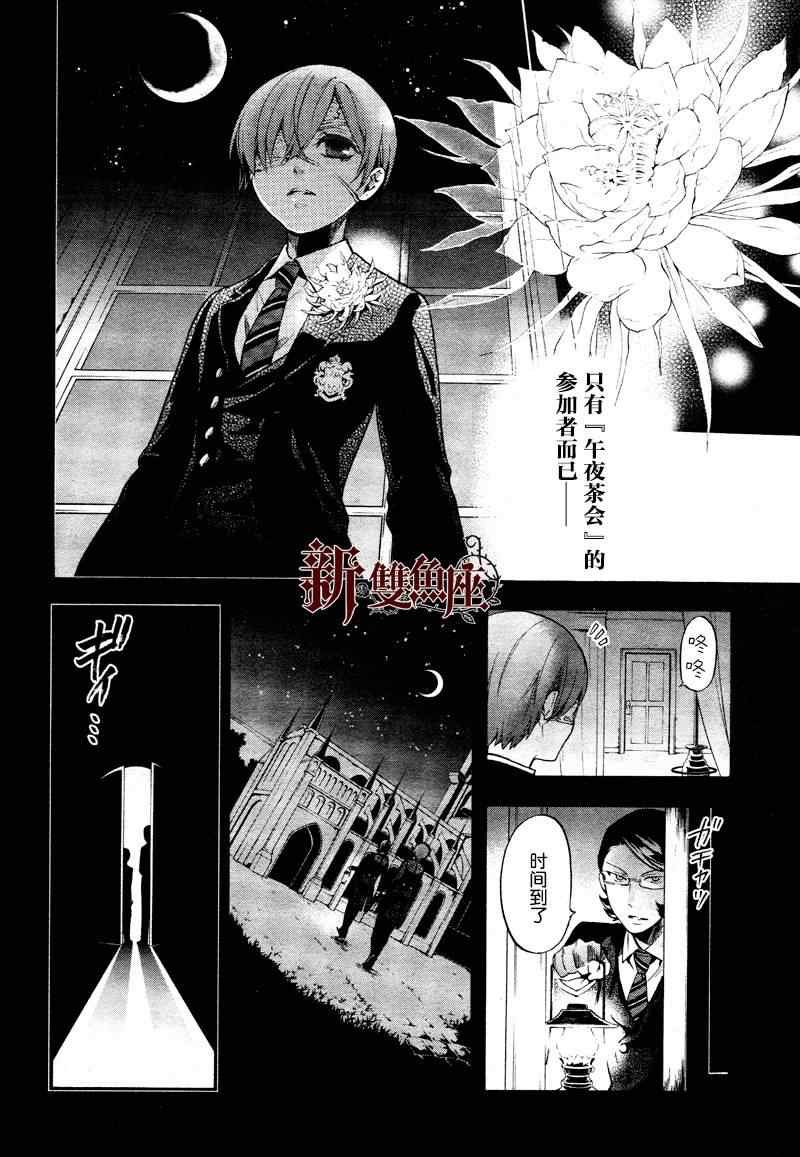 第81话