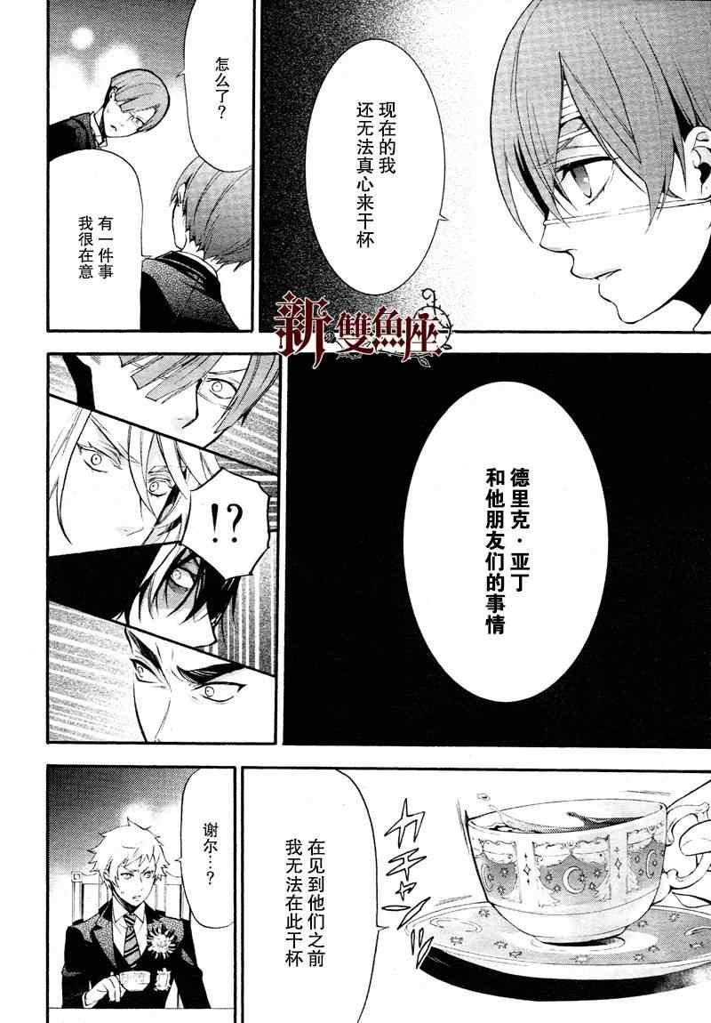第81话