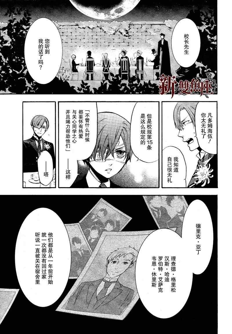 第81话