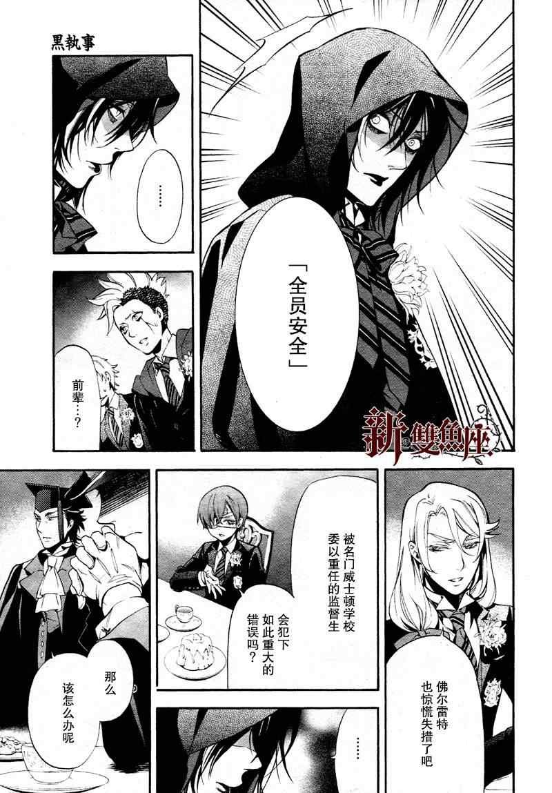 第81话