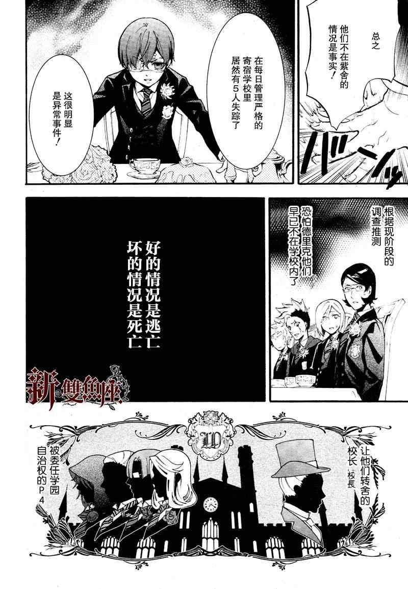第81话