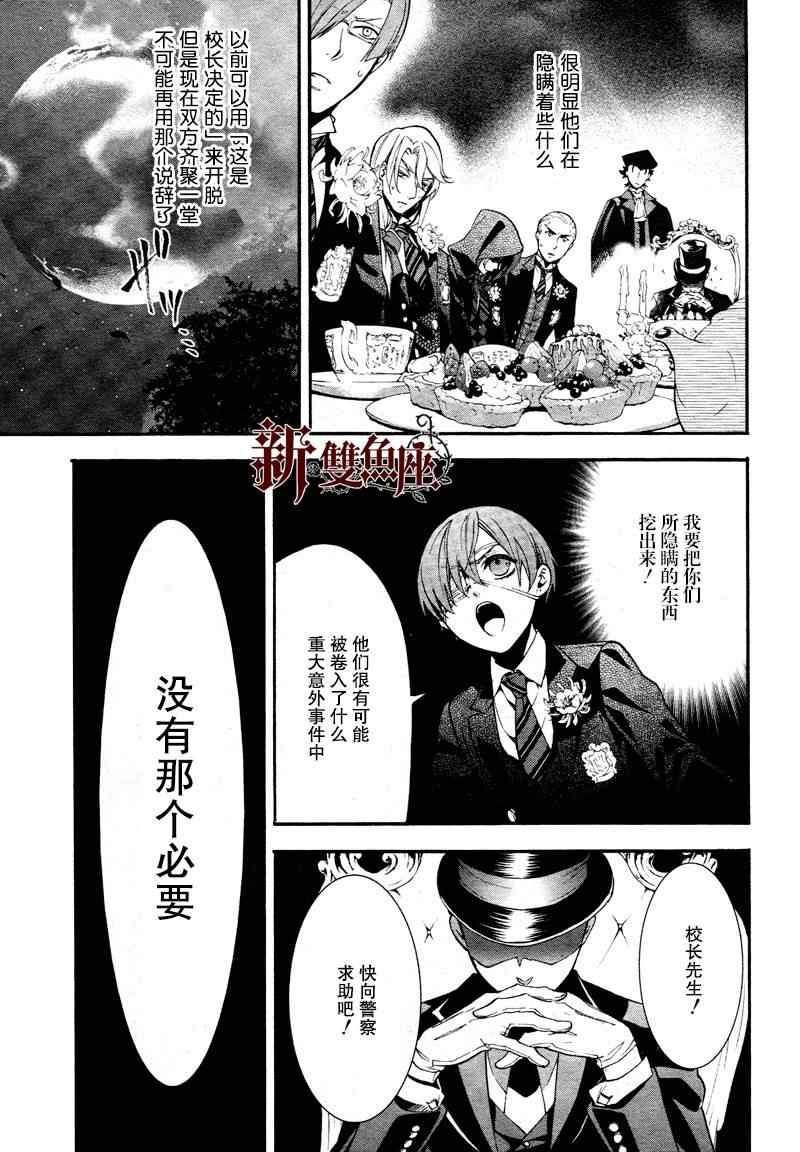 第81话