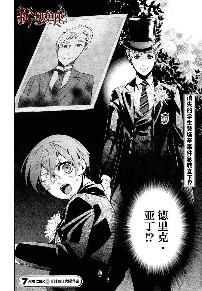 第81话