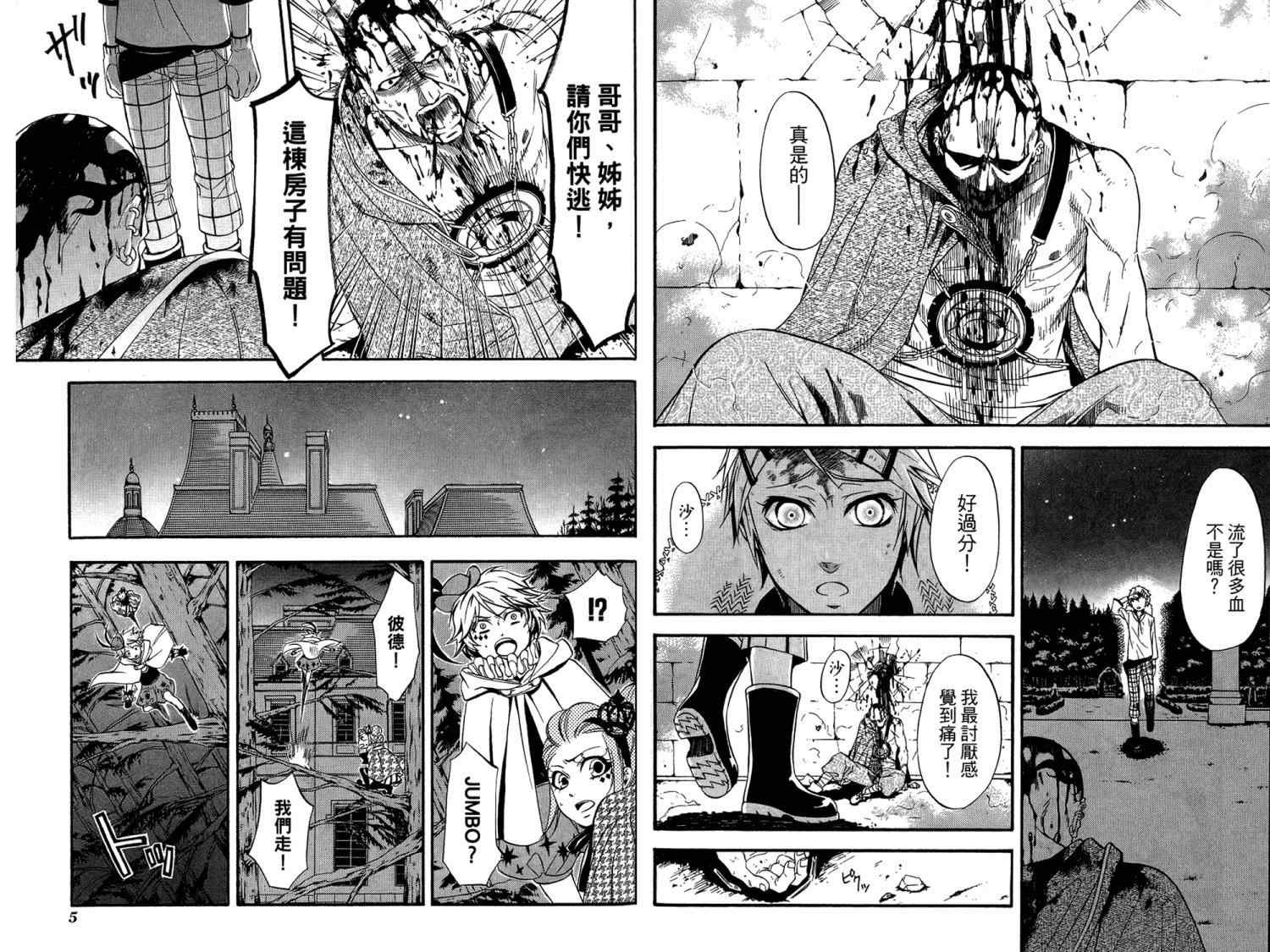 第8卷
