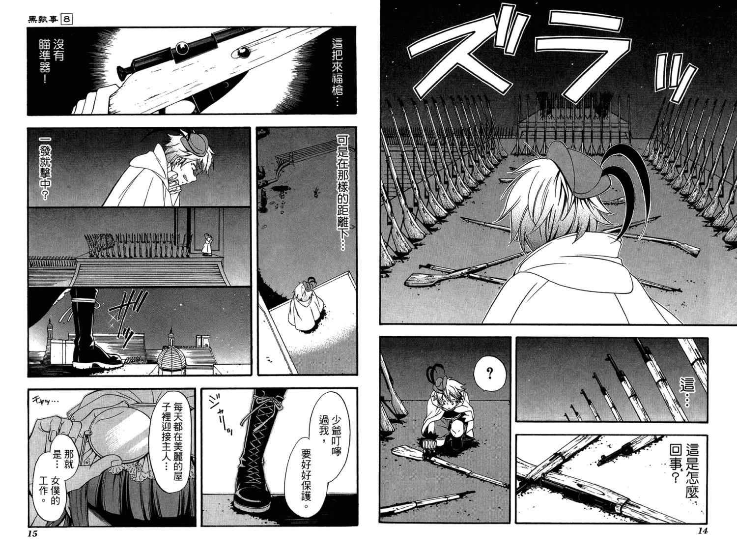 第8卷
