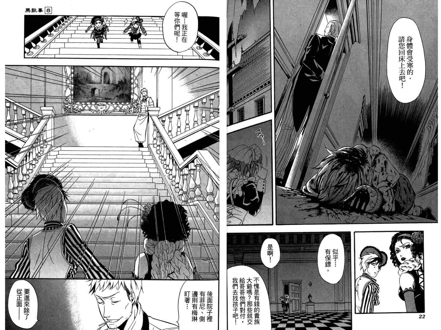 第8卷