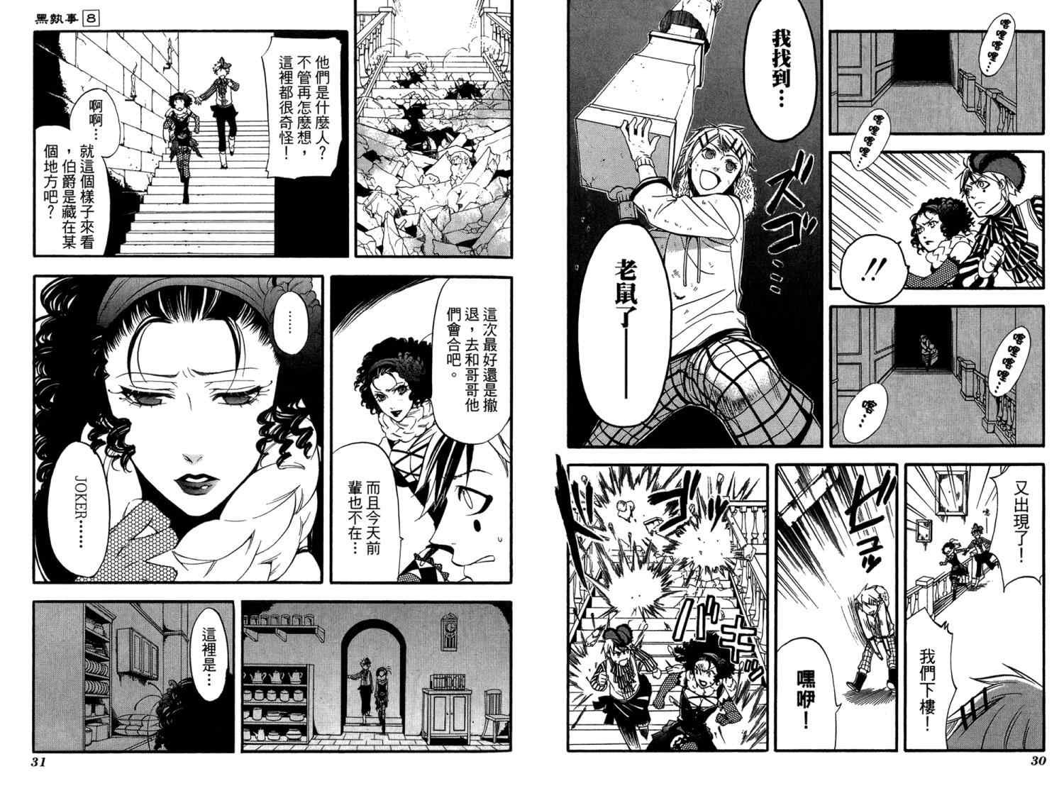 第8卷