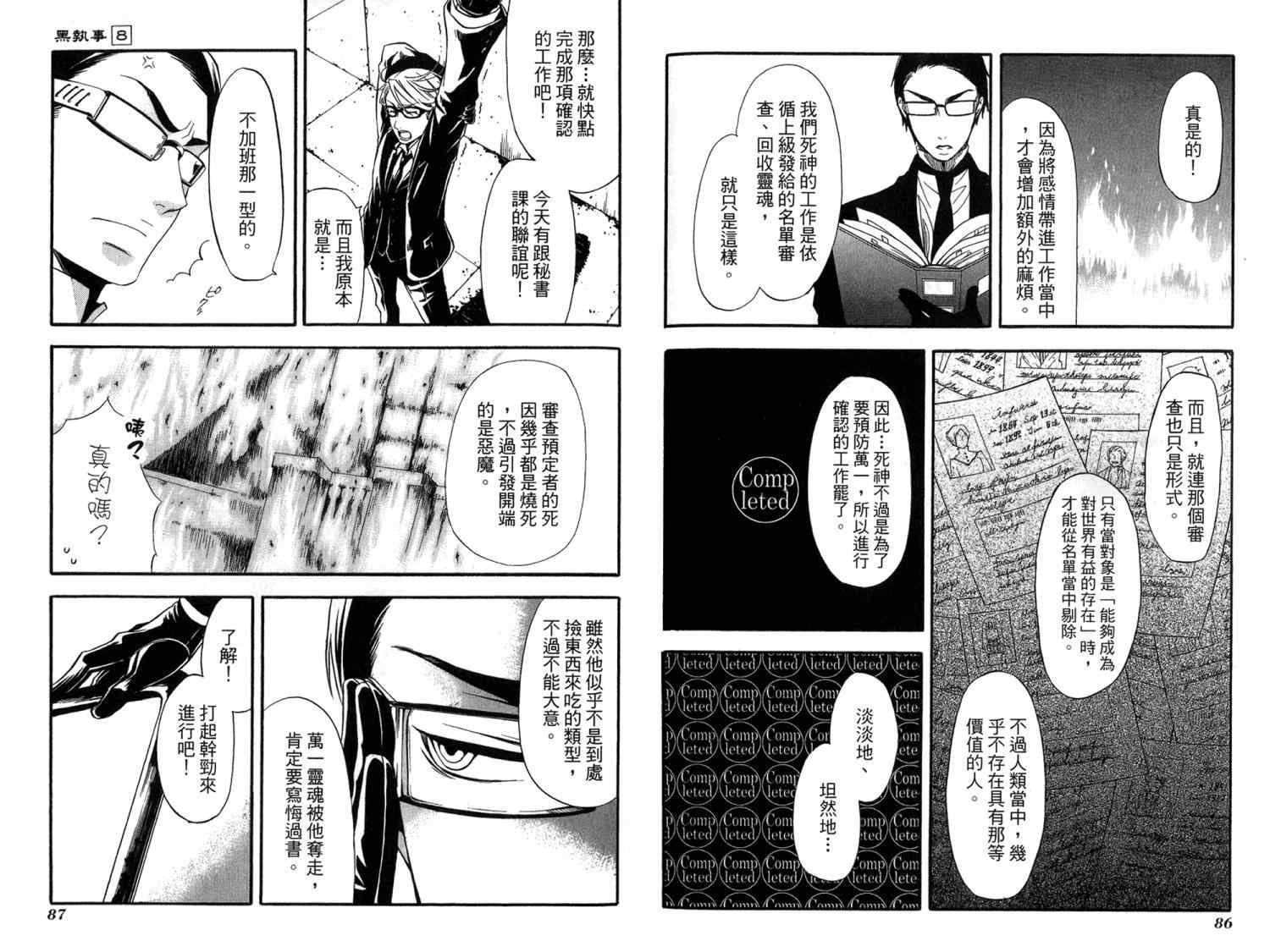 第8卷