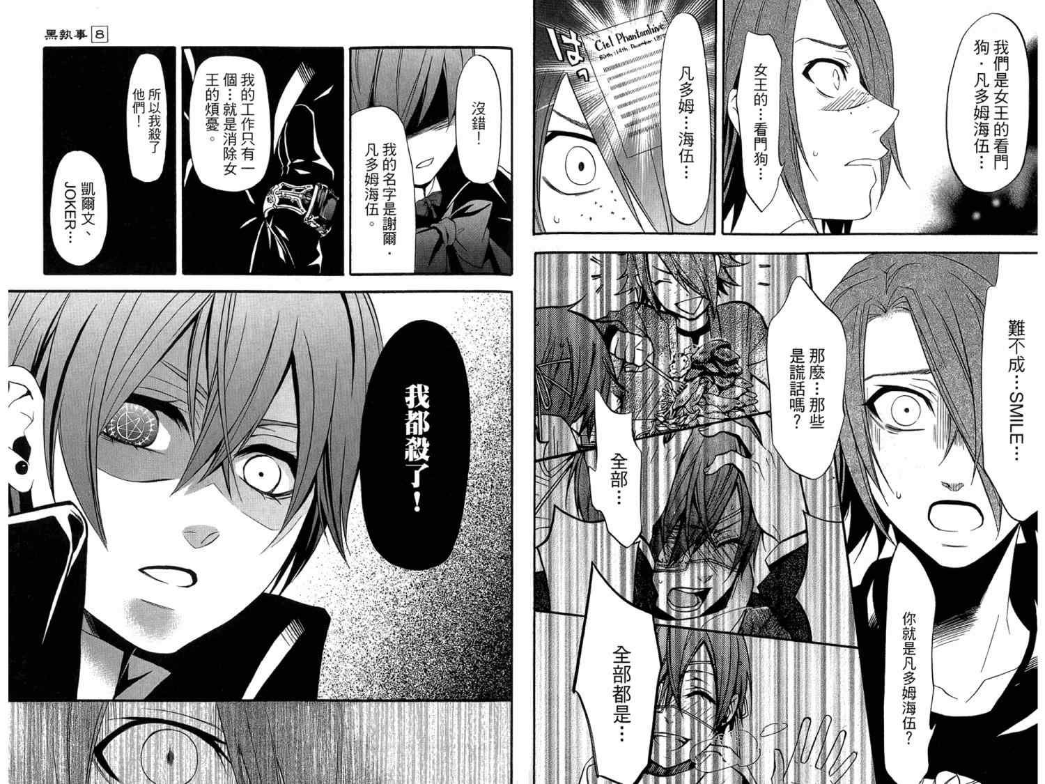 第8卷