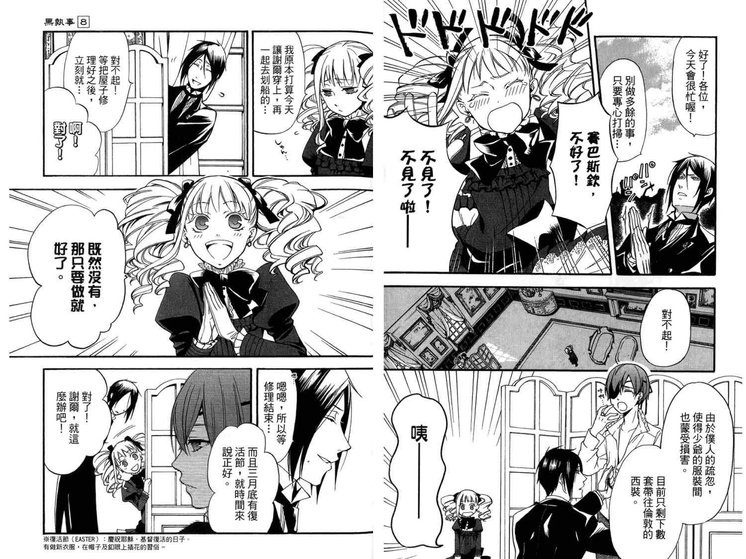 第8卷