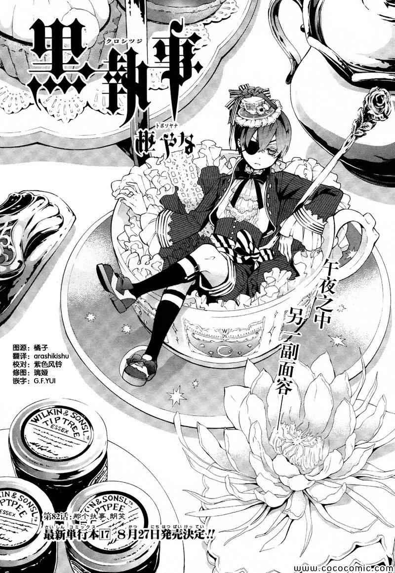 第82话