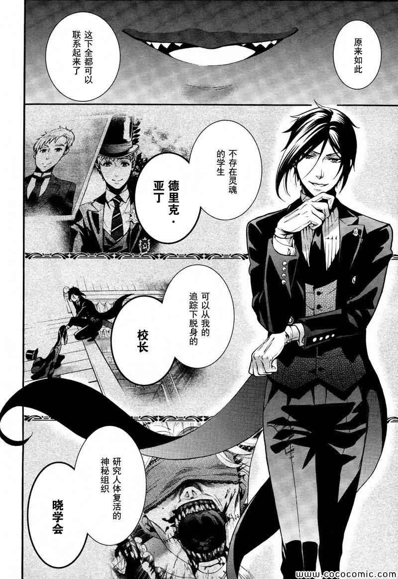 第82话