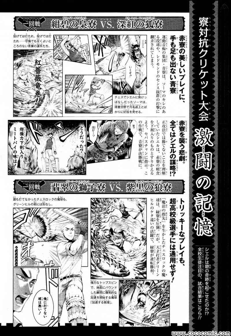 第82话