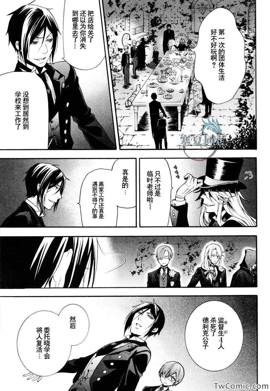 第83话