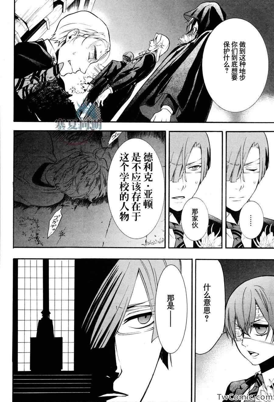 第83话