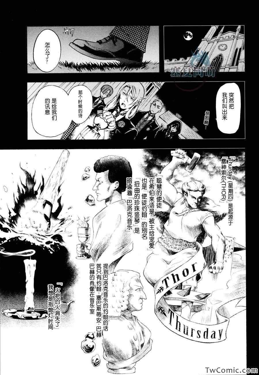 第83话