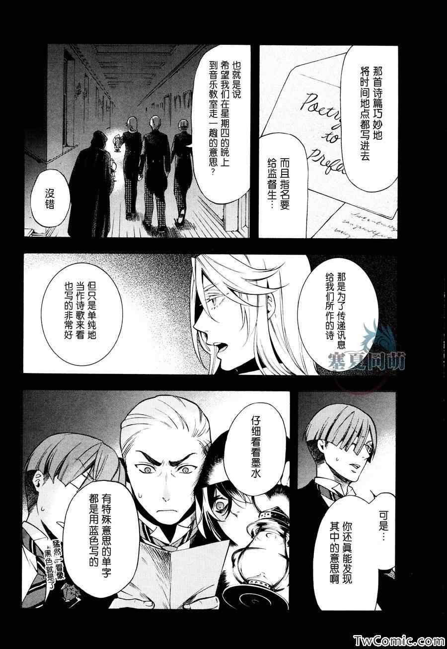 第83话