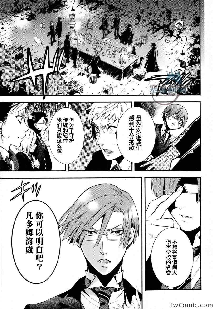 第83话