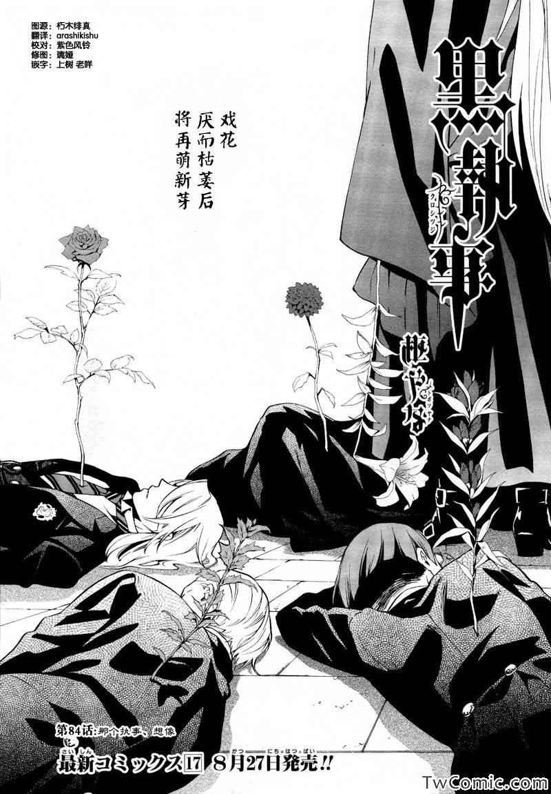 第84话
