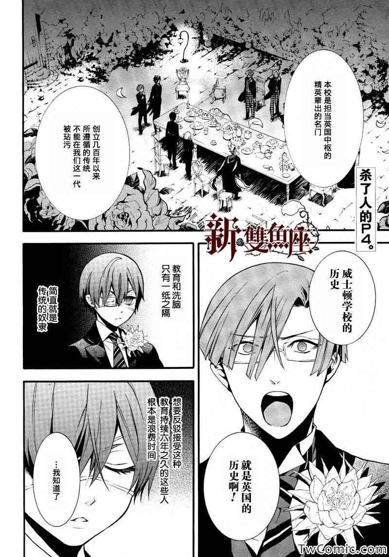 第84话