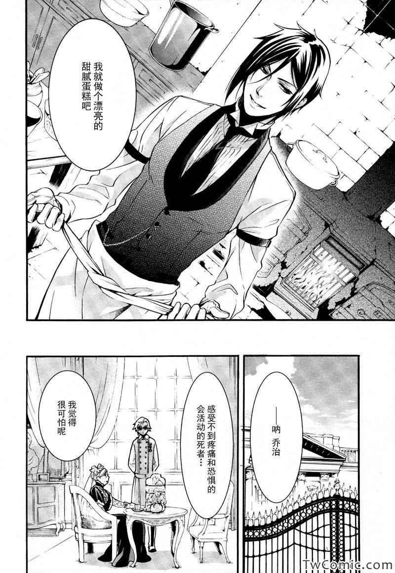 第84话