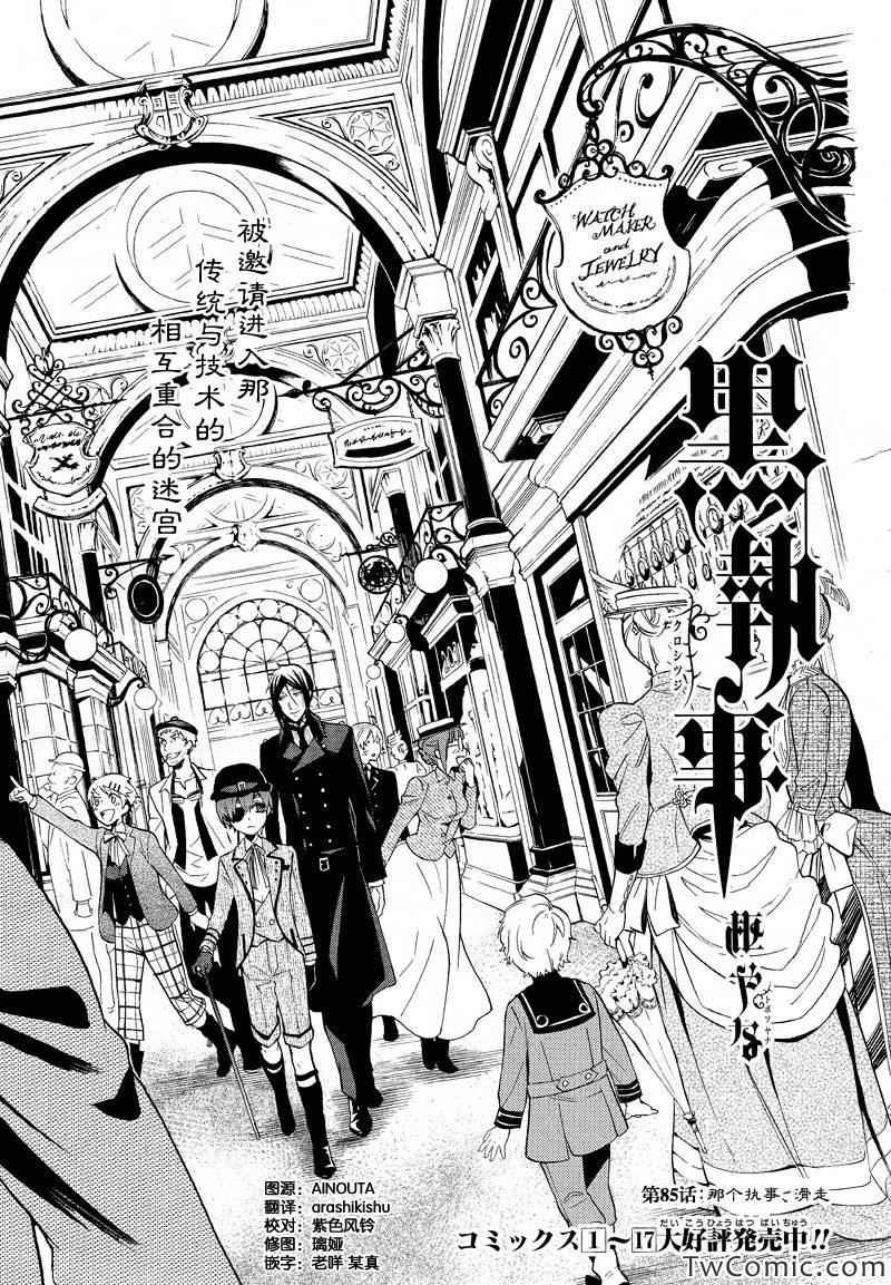 第85话