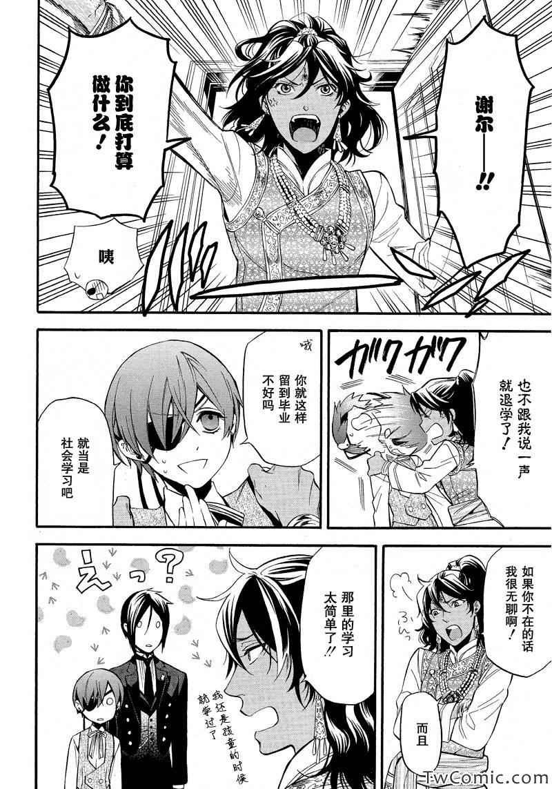 第85话