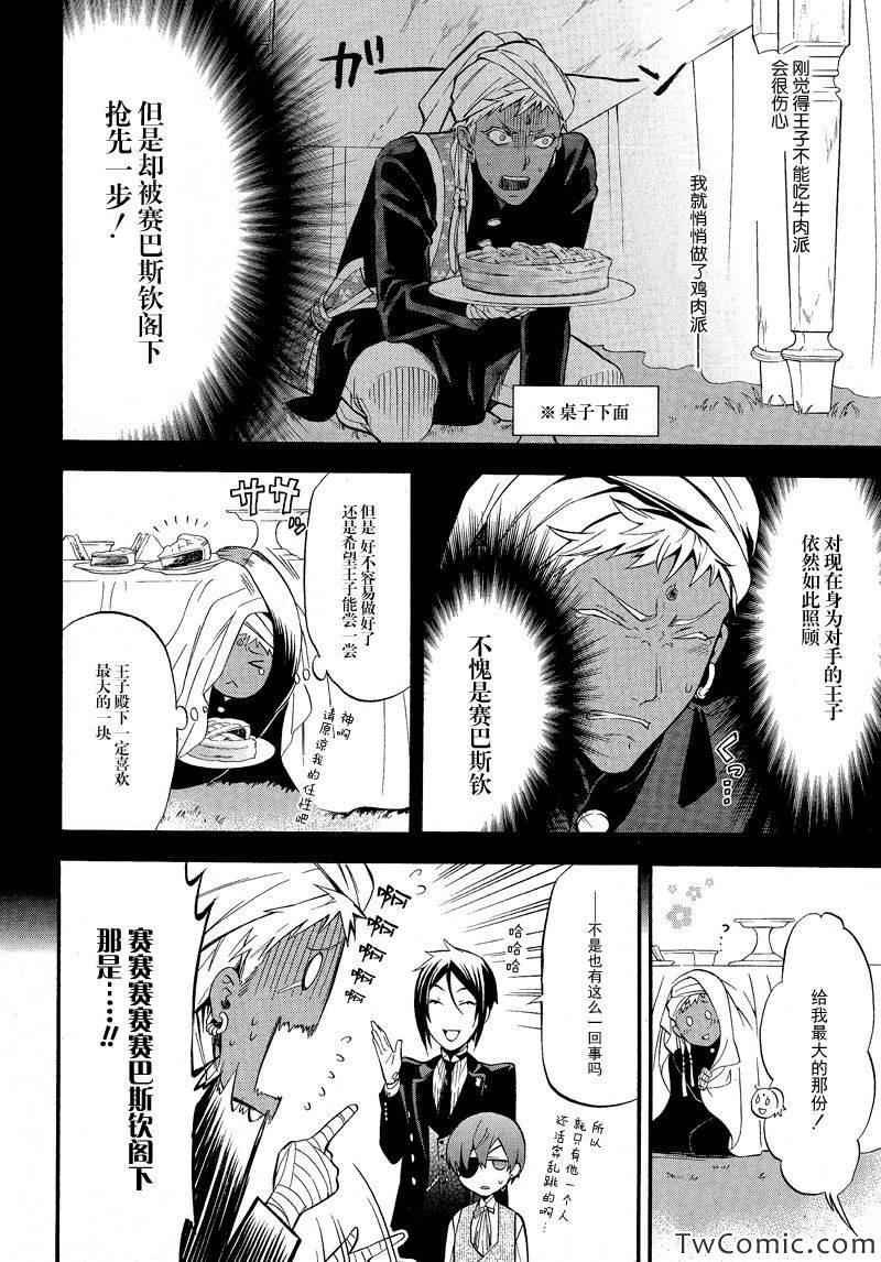 第85话