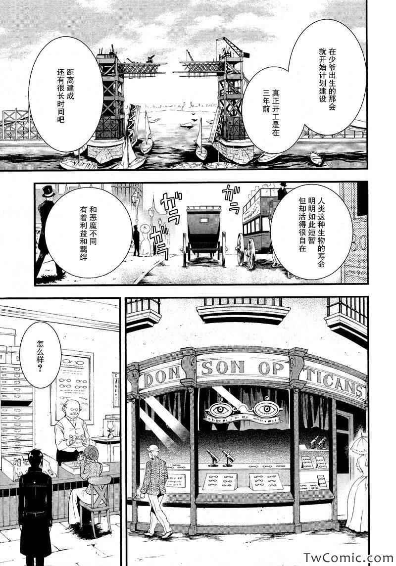 第85话