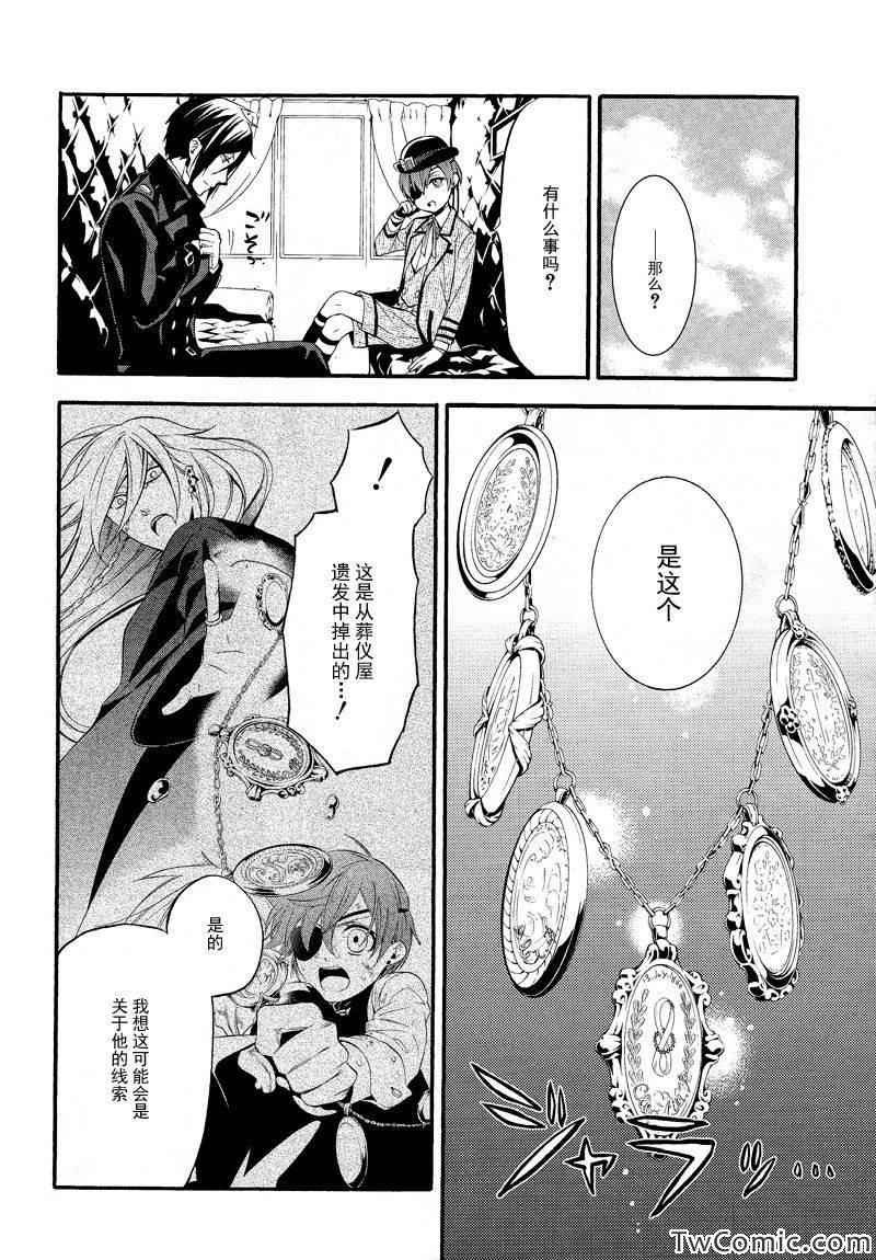 第85话