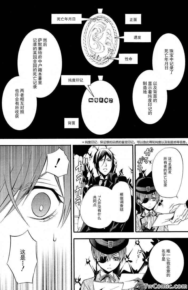 第85话
