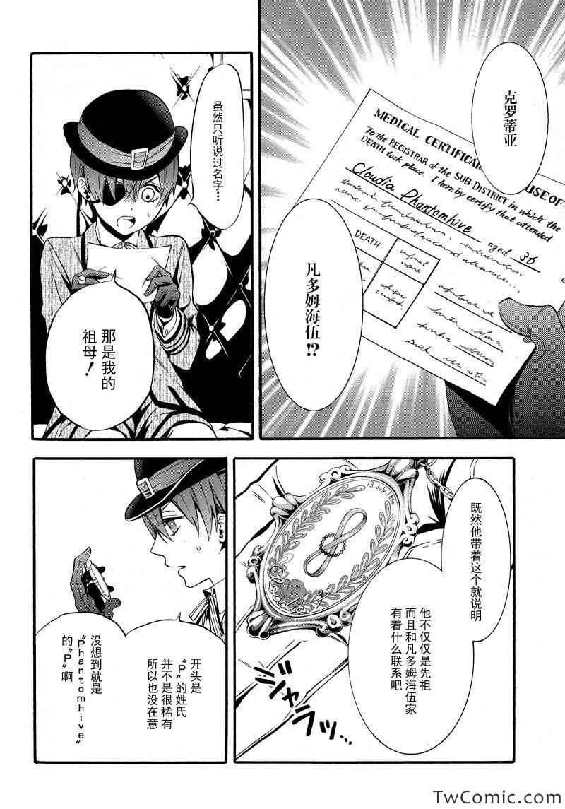 第85话