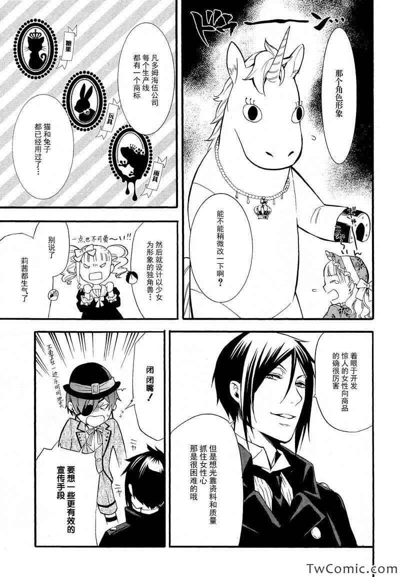 第85话