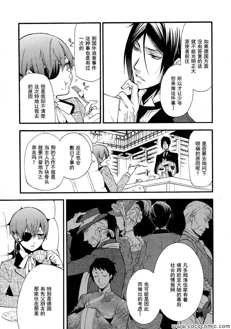 第86话