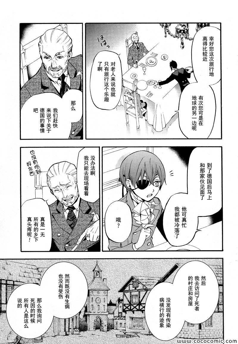 第86话