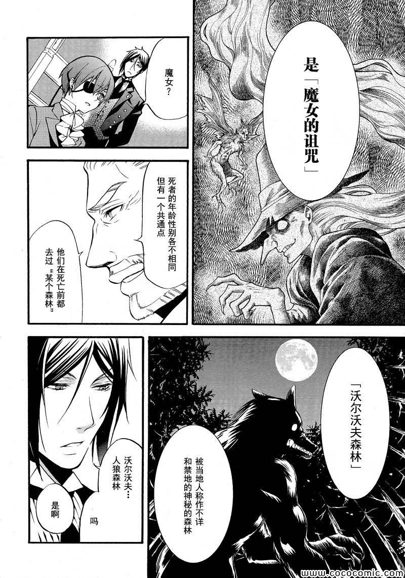 第86话