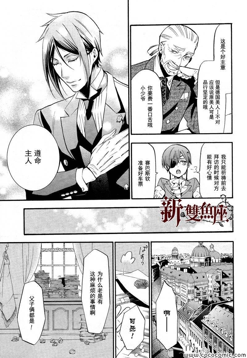 第86话