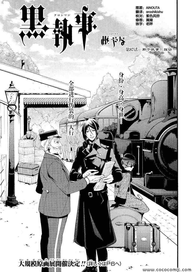 第87话
