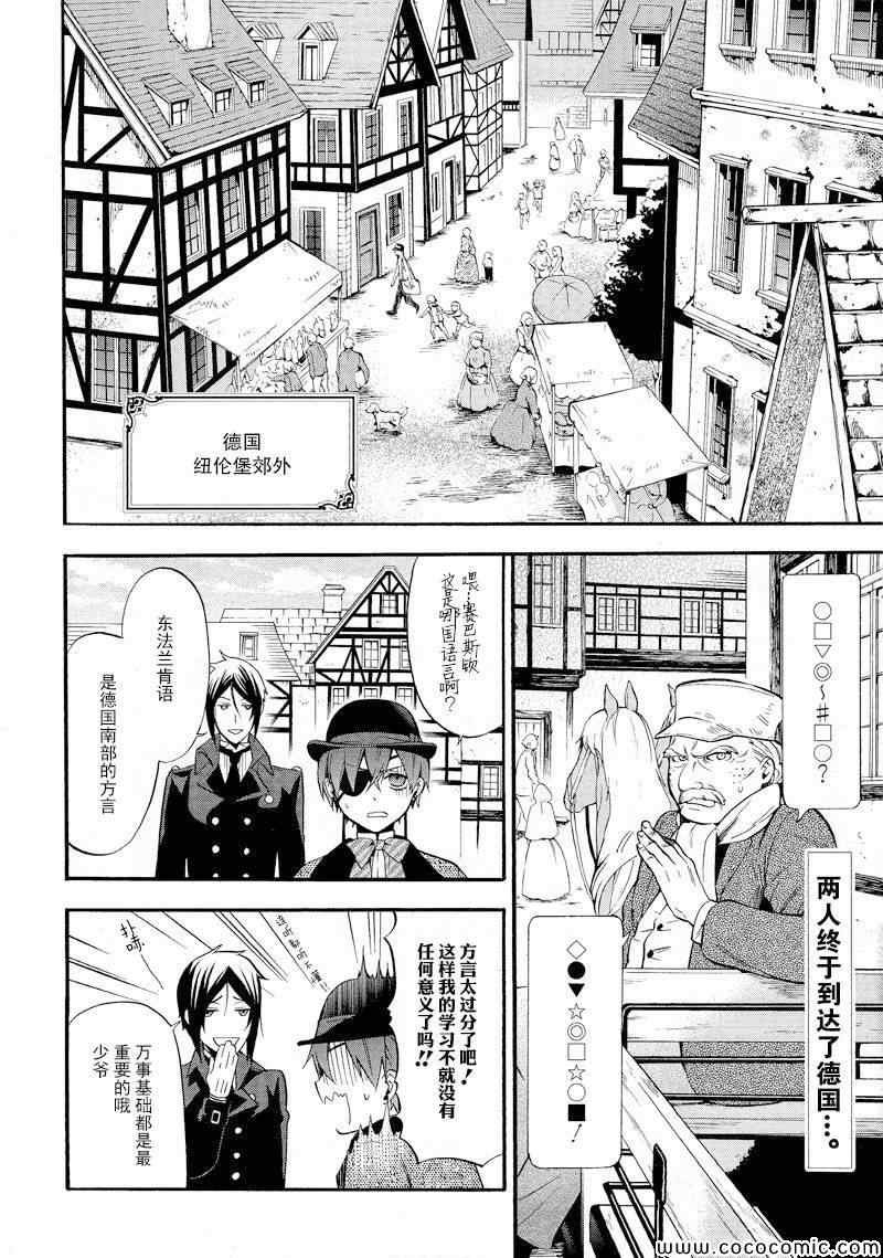 第87话