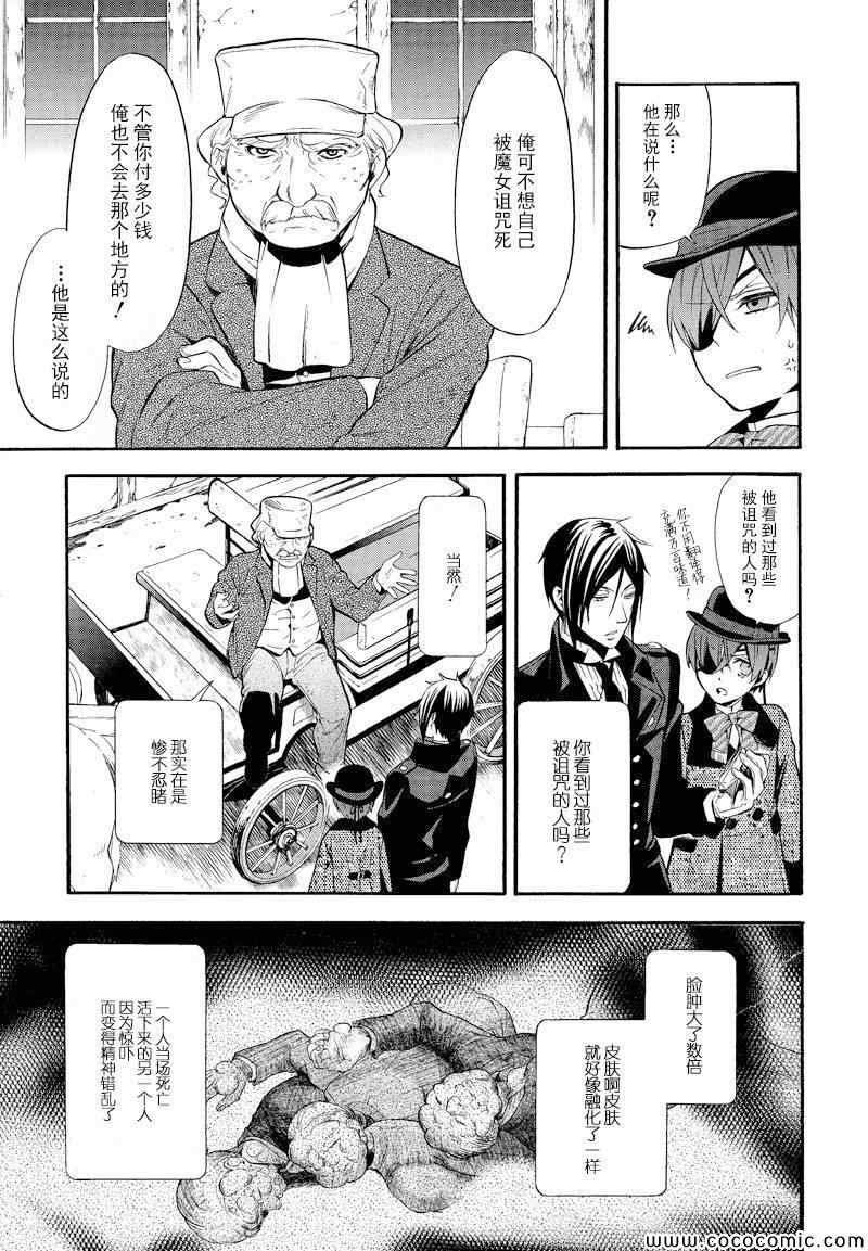 第87话