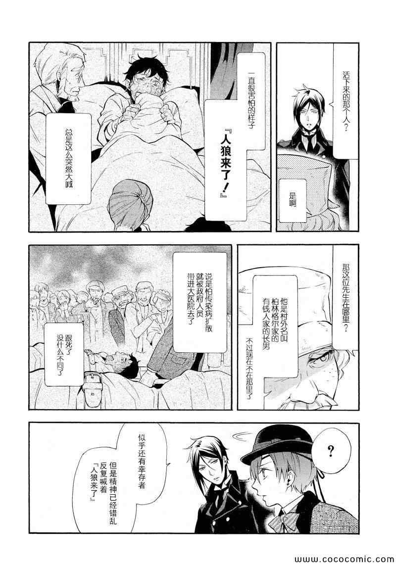 第87话