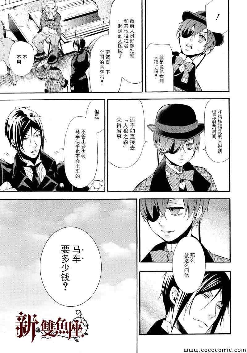 第87话