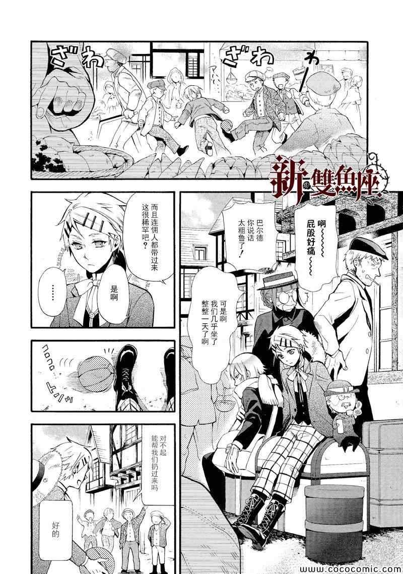 第87话