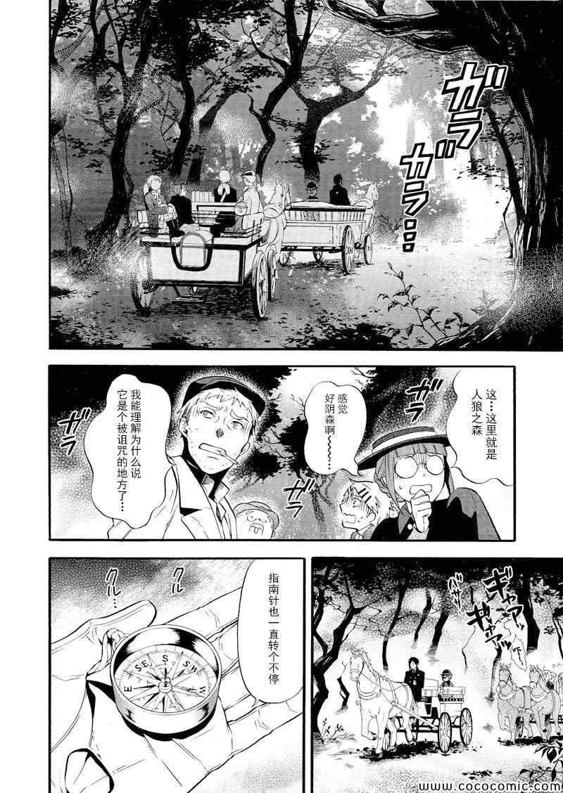 第87话