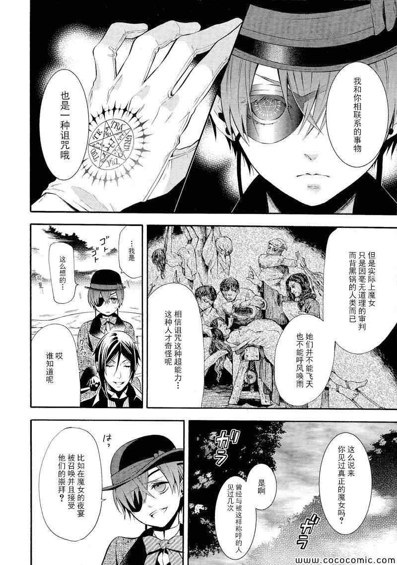 第87话