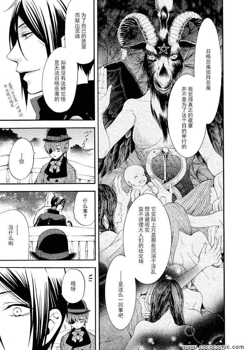 第87话