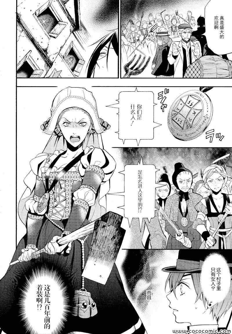 第87话